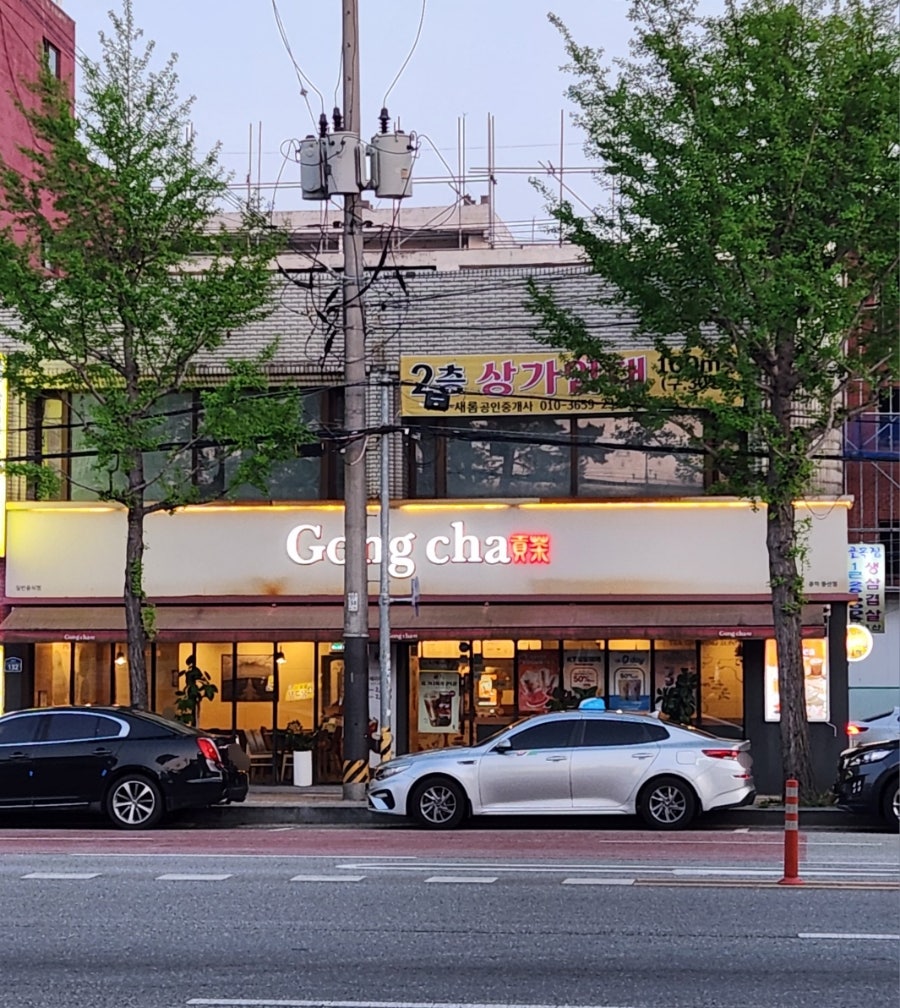 공차 익산동산점 사진 1