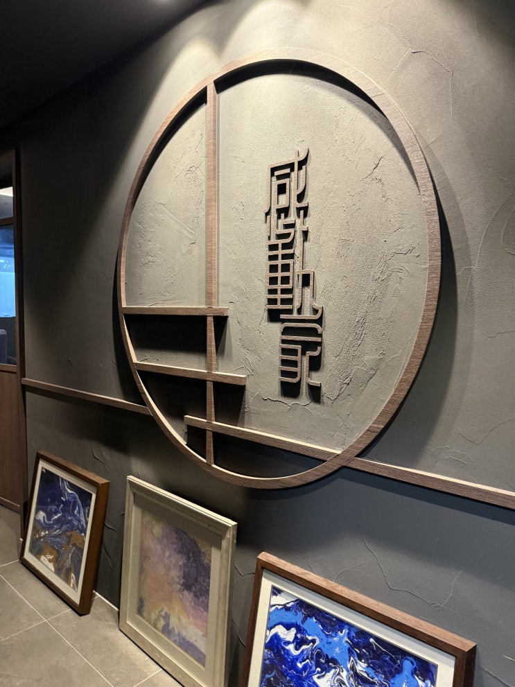  부산 상견례 서면 일식 오마카세 감동가