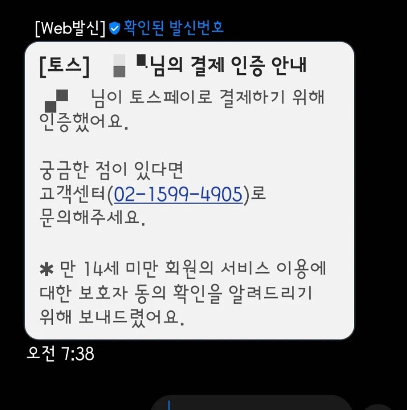 토스 유스 카드 삼성페이 등록 오류의 전말... feat. 예지몽
