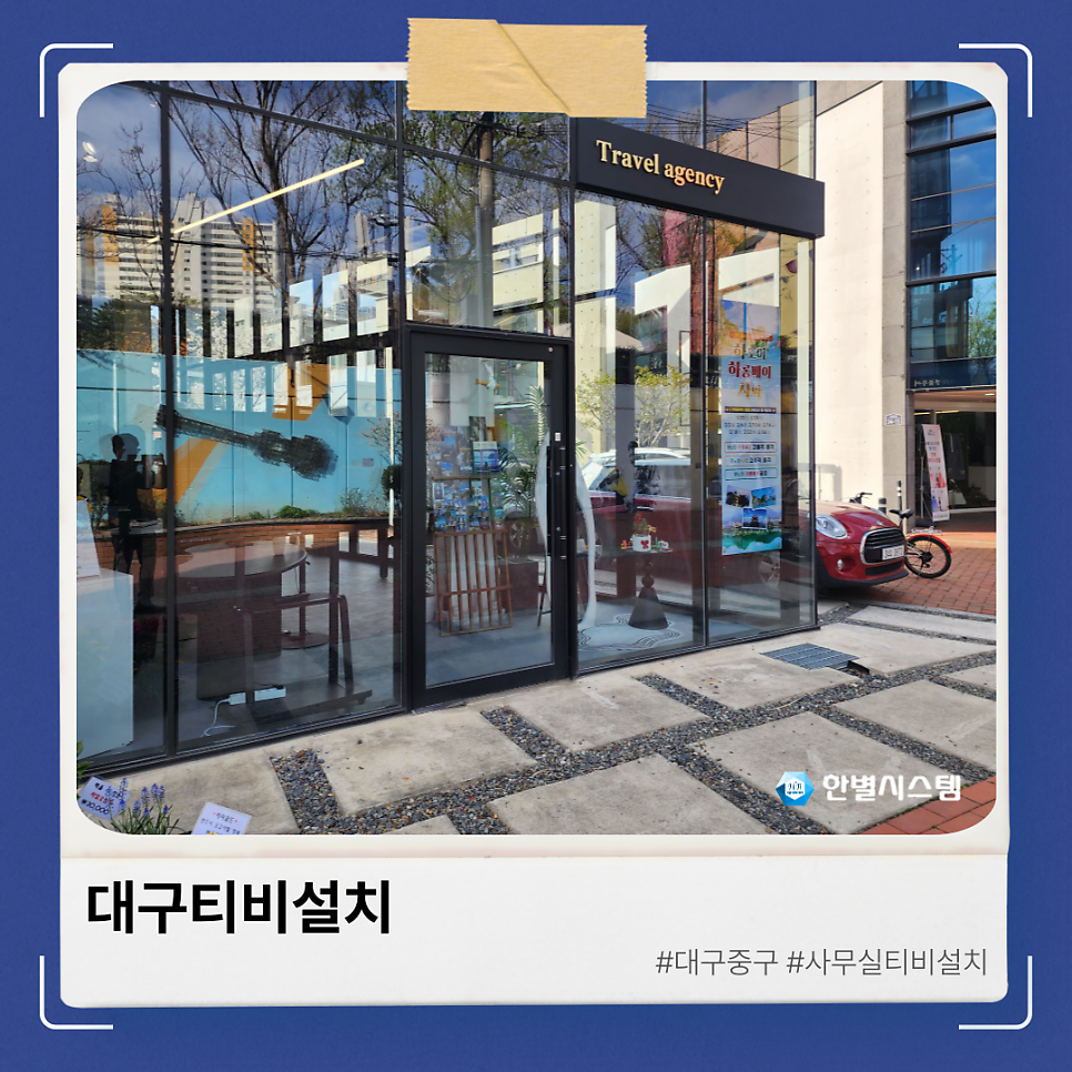 대구벽걸이티비설치 대형 스탠드 렌탈 사무실 만족스러운 TV시공 현장 사진 4