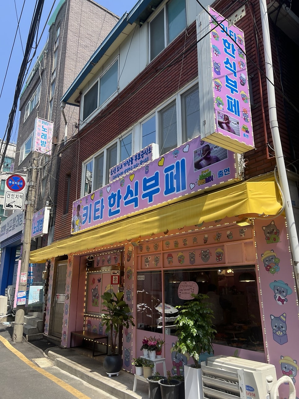 키타한식부페 사진 2
