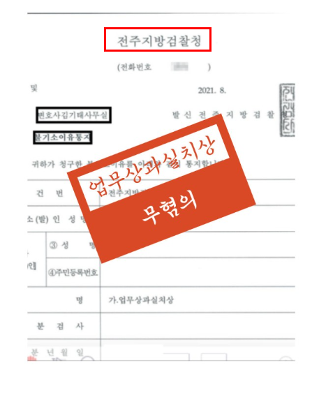 군산변호사 법적문제는 관련 사진