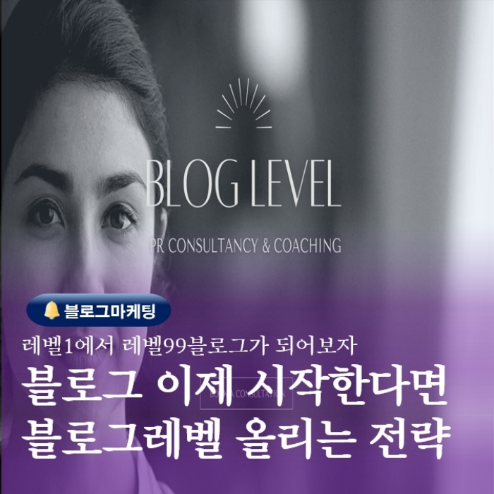  부산 SNS지역소상공인마케팅광고 블로그 이제 시작한다면 전략은?
