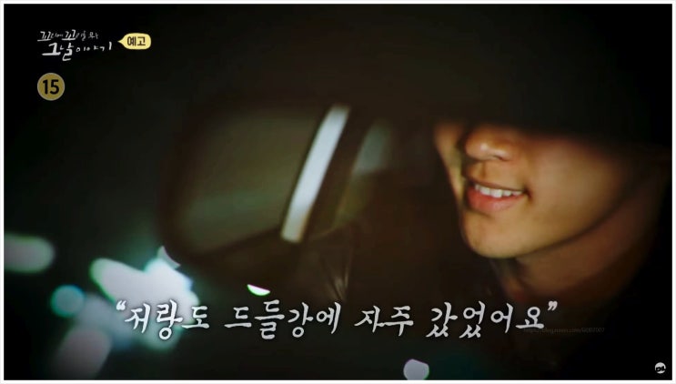 꼬꼬무 드들강 여고생 장기 미제 살인사건 진범 그알