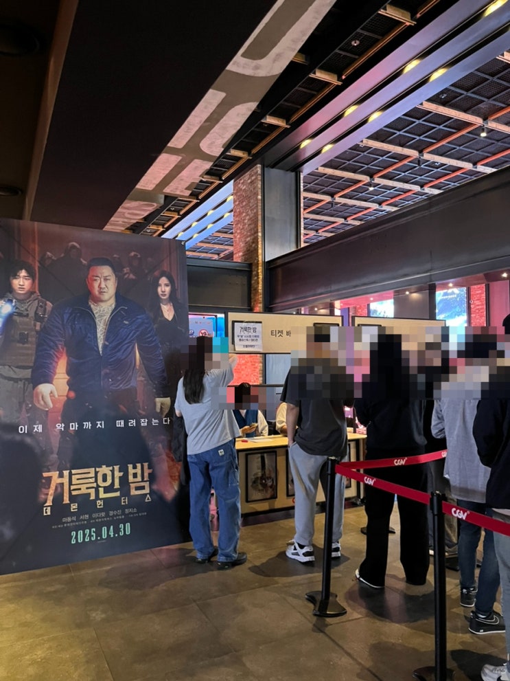  영화 <거룩한 밤: 데몬 헌터스> 솔직 관람 후기, 평점, 정보, 쿠키영상 없음