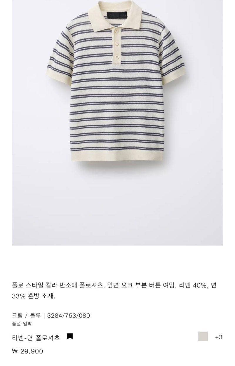자라 키즈 성인55 피팅해보기