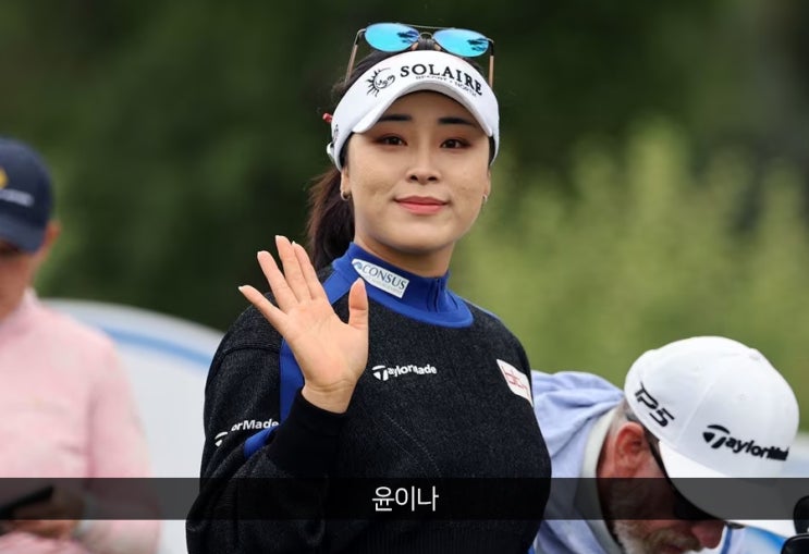 윤이나, <b>LPGA 첫승</b>은 셰프론 챔피언십에서 "부담없이... 
