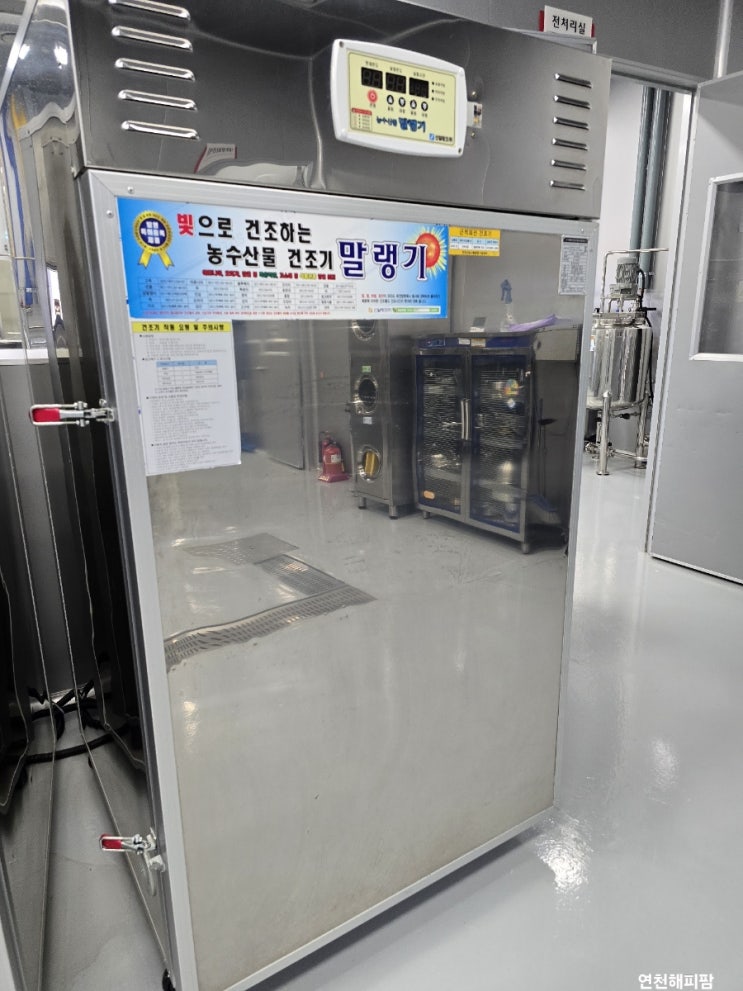  연천군 농업기술센터 농산물종합가공센터 서리태분말 가공