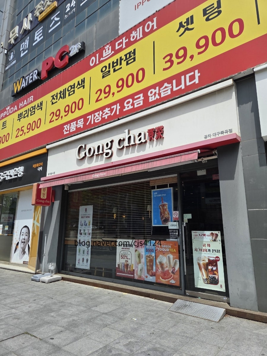 공차 대구죽곡점 사진 1