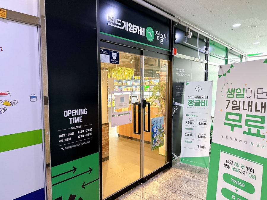 정글비 인천서창점 사진 1