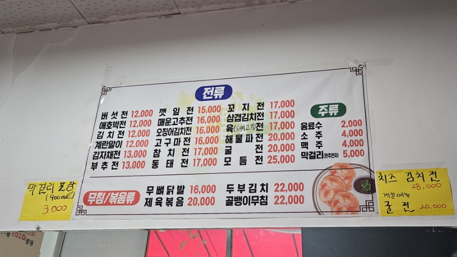 빈대떡신사 사진 4