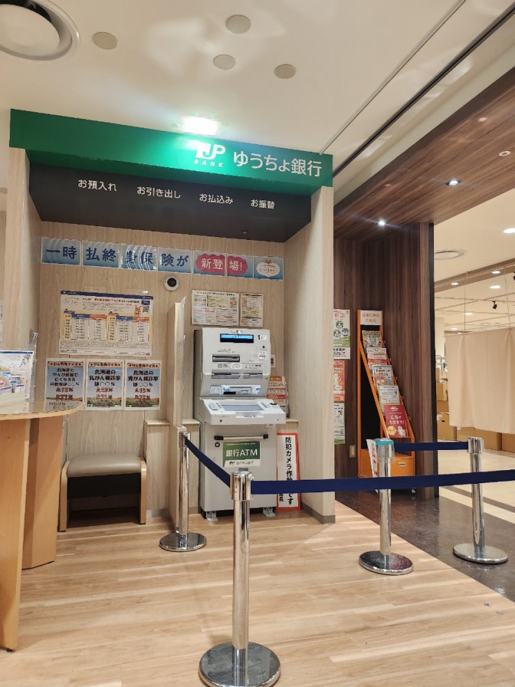  일본 우체국 통장(ゆうちょ銀行) 해지! 다른 지역에서 해지하기 (세금 문제?!)