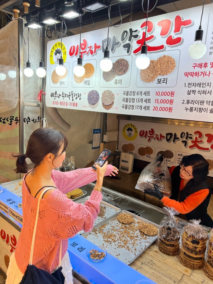  속초 중앙시장 맛집 이부자마약곳간 K디저트 수제곡물강정 너무 맛있다!