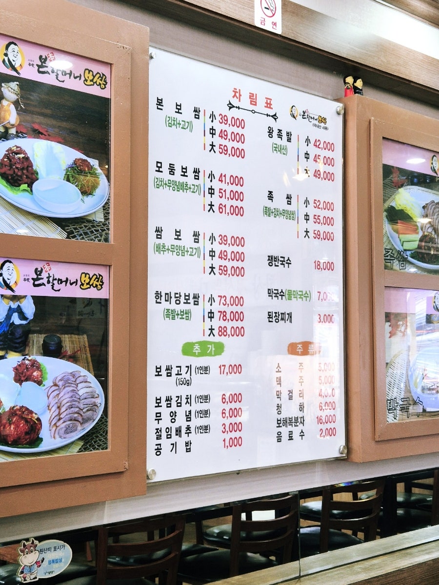 본할머니보쌈 사진 2