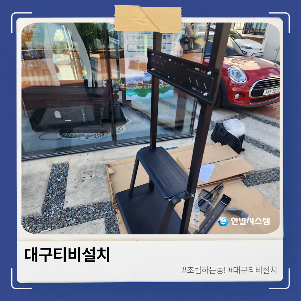 대구벽걸이티비설치 대형 스탠드 렌탈 사무실 만족스러운 TV시공 현장 사진 7