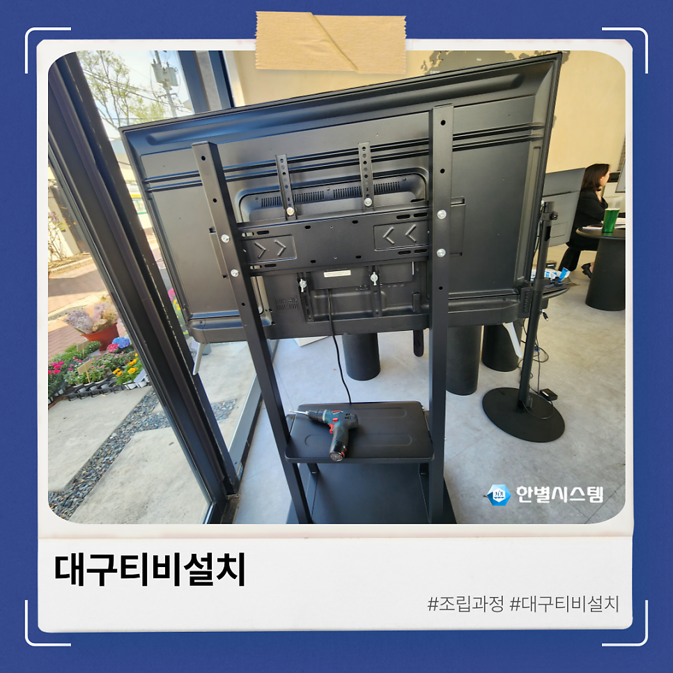 대구벽걸이티비설치 대형 스탠드 렌탈 사무실 만족스러운 TV시공 현장 사진 10