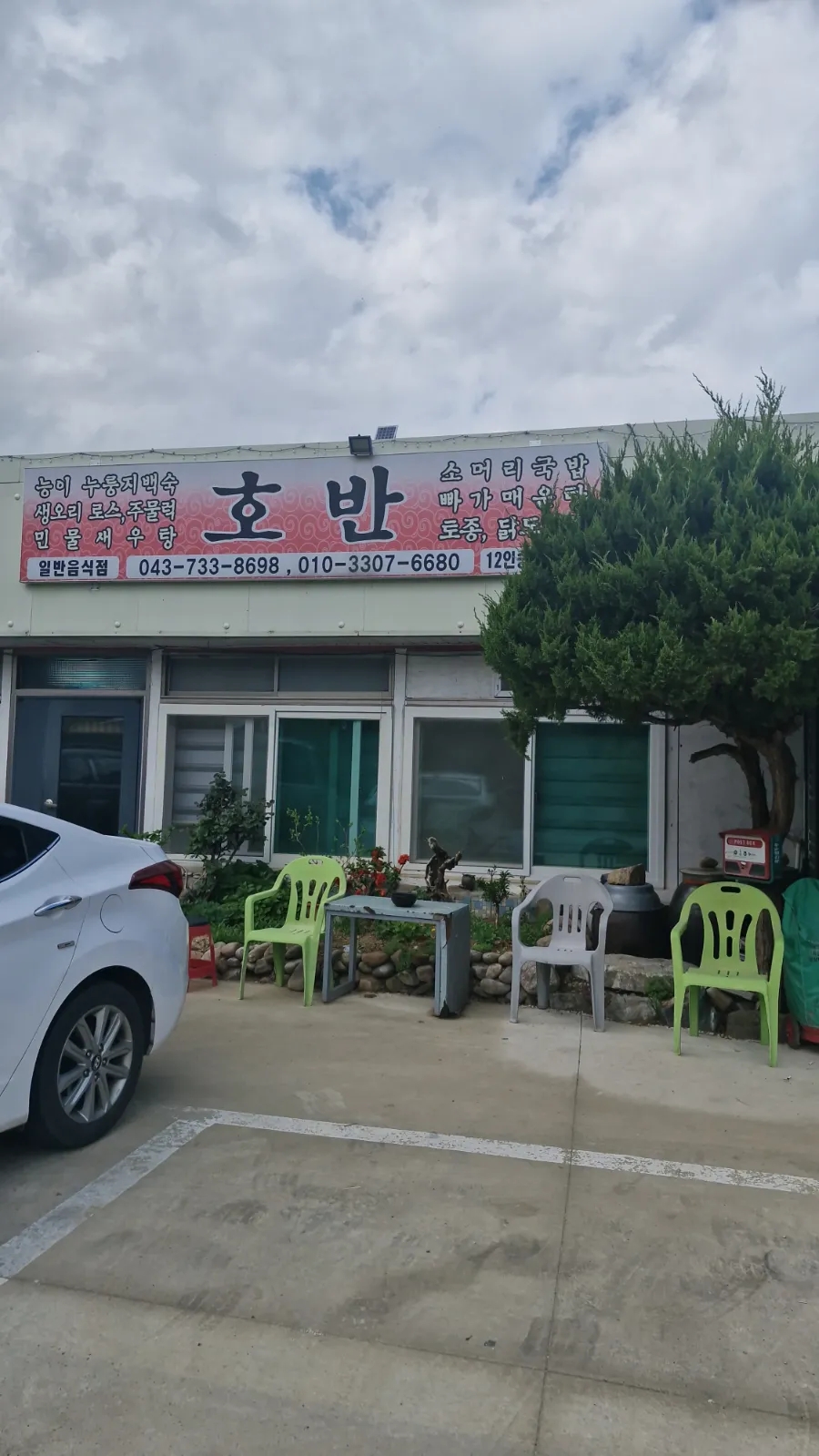 호반식당 사진 3