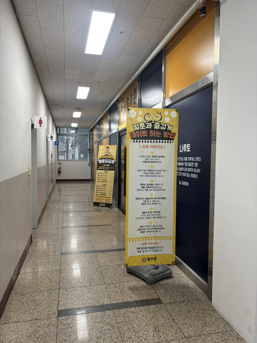 벌툰 김포장기점 사진 5