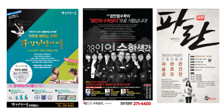  학원네이밍, 그리고 학원브로셔