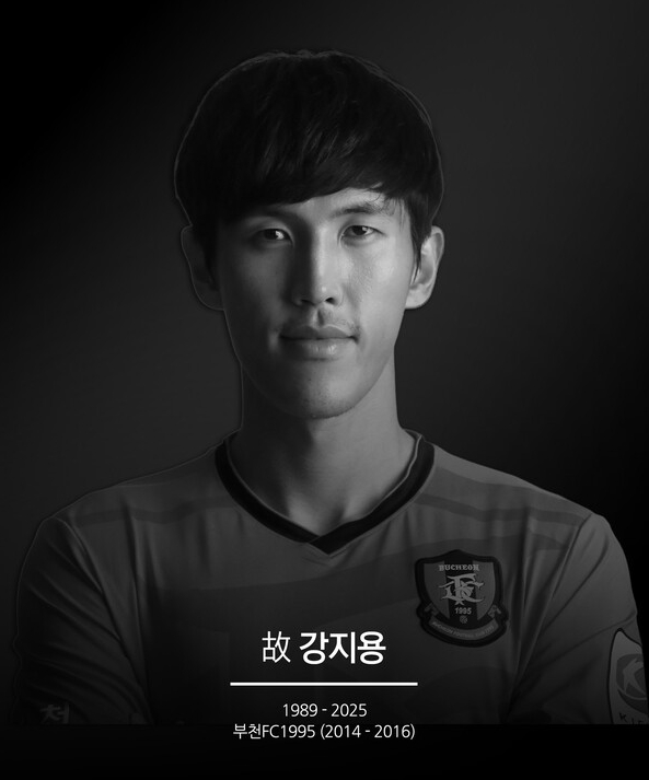 이혼숙려캠프 출연했던 전 축구선수 강지용 사망, 권은비 사촌 오빠 비보에 애도 이혼숙려캠프 출연했던 전 축구선수 강지용 사망, 권은비 사촌 오빠 비보에 애도