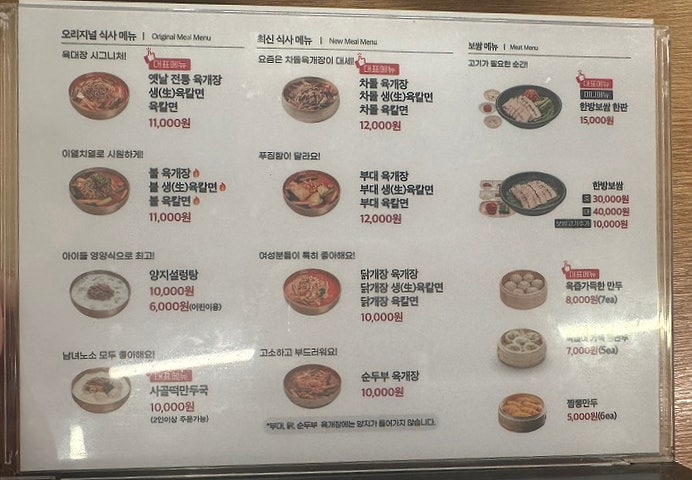 육대장 부산외대점 사진 6