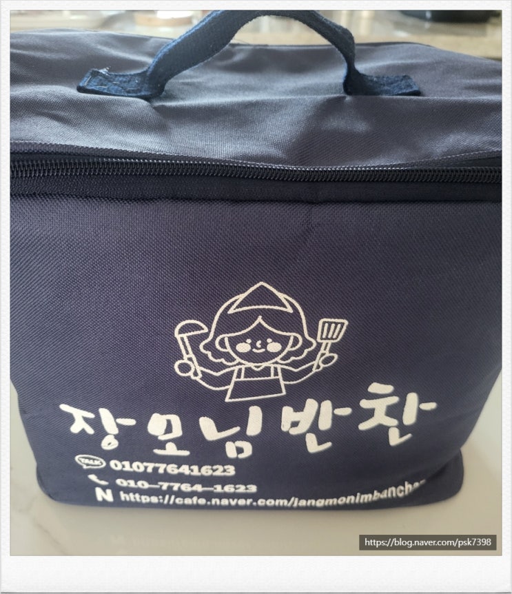 장모님반찬 배달 새벽배송으로 만나는 정성가득한 가정식
