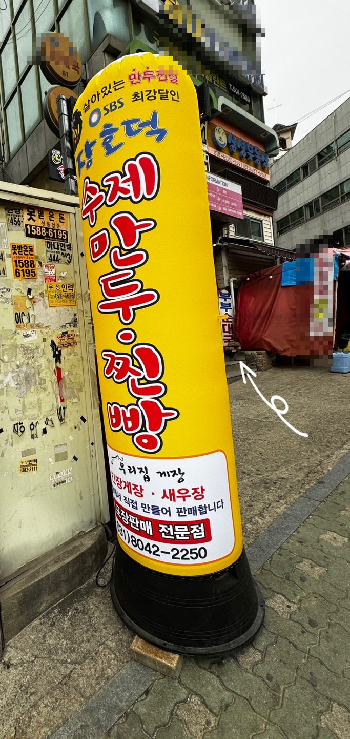 장호덕손만두 대야미역점 사진 3
