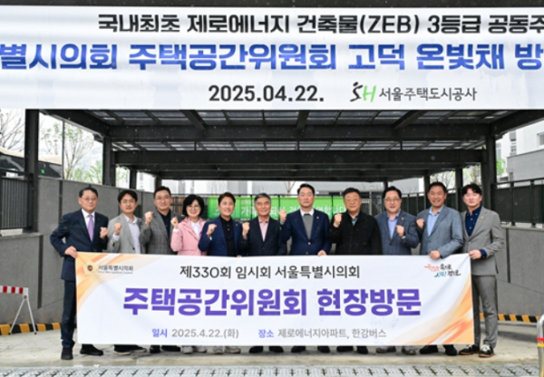  주택공간위원회가 방문해서 본 한강버스, 고덕강일 제로에너지 아파트 현상황 [한국철도일보]