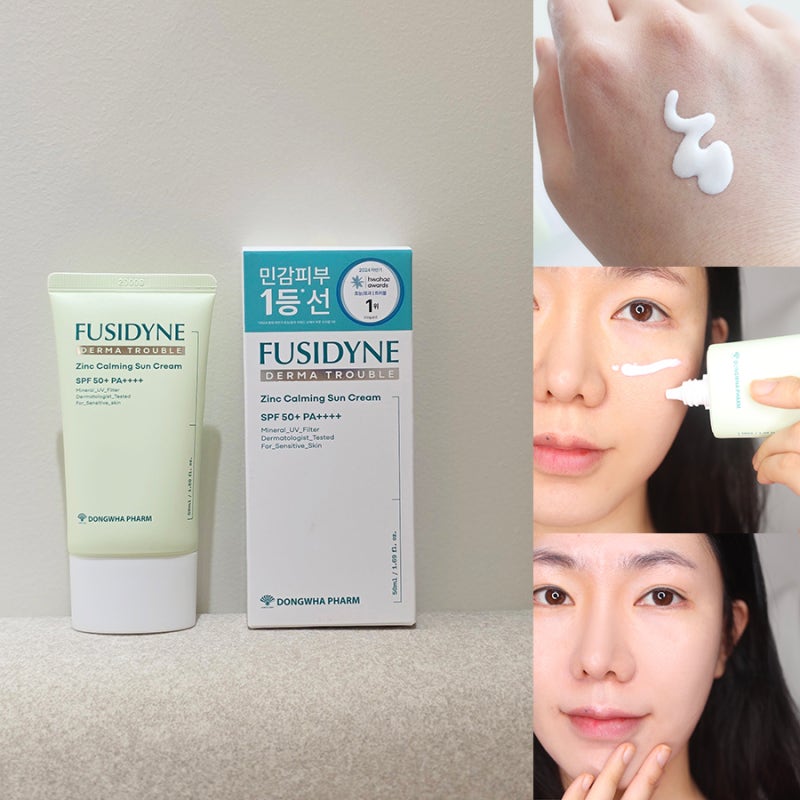후시다인 무기자차 선크림크림 추천 더마트러블 징크카밍선크림