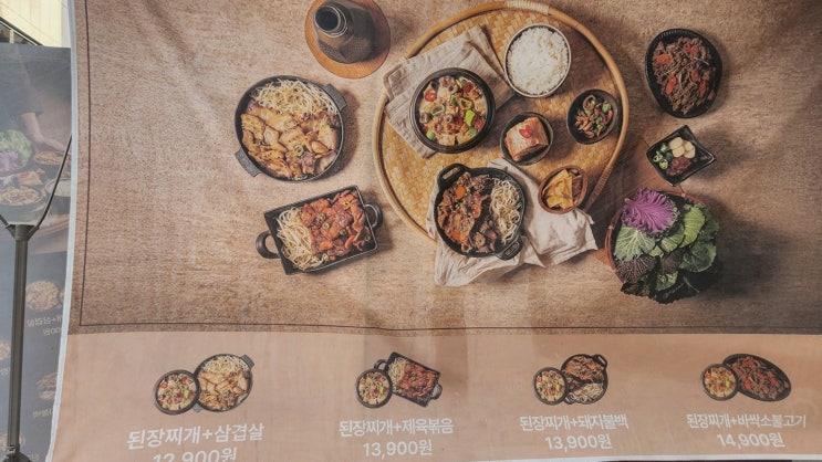  된장찌개 고기구이 한상궁 신사동본점, 신사제육을 맛보며