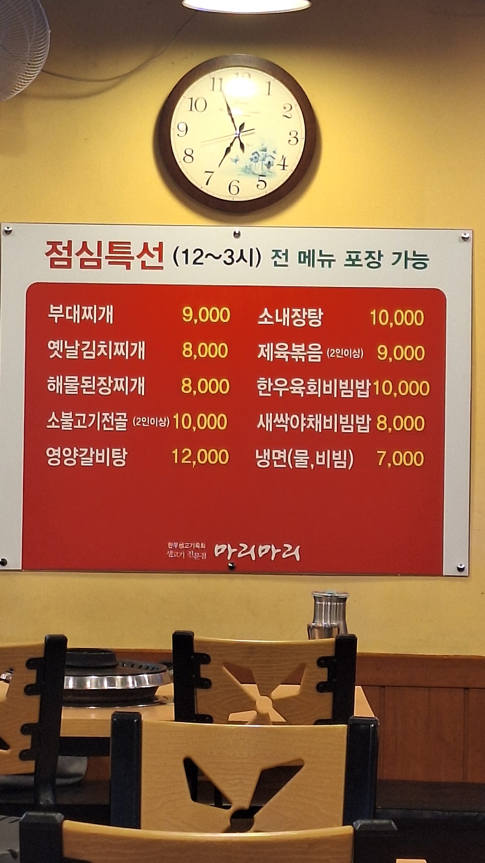 마리마리 시흥점 사진 4