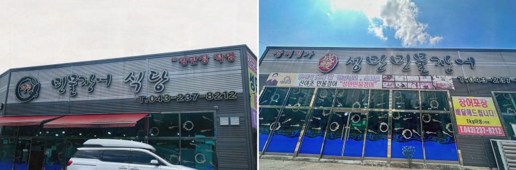  청주장어, 성만민물장어에서 만나는 신선함!