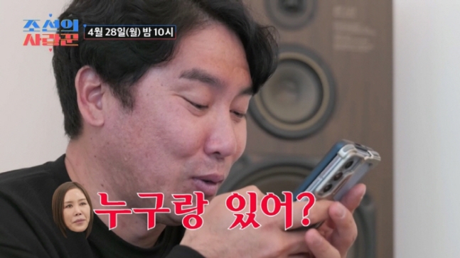 <b>채리나</b> 보통 눈치 아니네 <b>박용근</b> 깜짝 <b>프러포즈</b> 성공할까