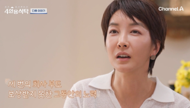 <b>진서연</b>, 출연료 0원? “광고 12편 찍고도 한 푼 못 받아…3번... 