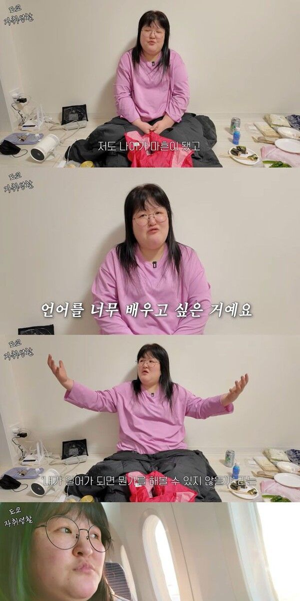 <b>이국주</b>, 마흔 넘어 도쿄 '9평 원룸' 살이 시작한 이유 "쳇바퀴... 