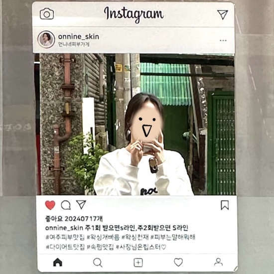  언니네피부가게 / 1인 피부관리 전문샵 / 여주 바이오포톤 맛집 / 예비신부 다이어트
