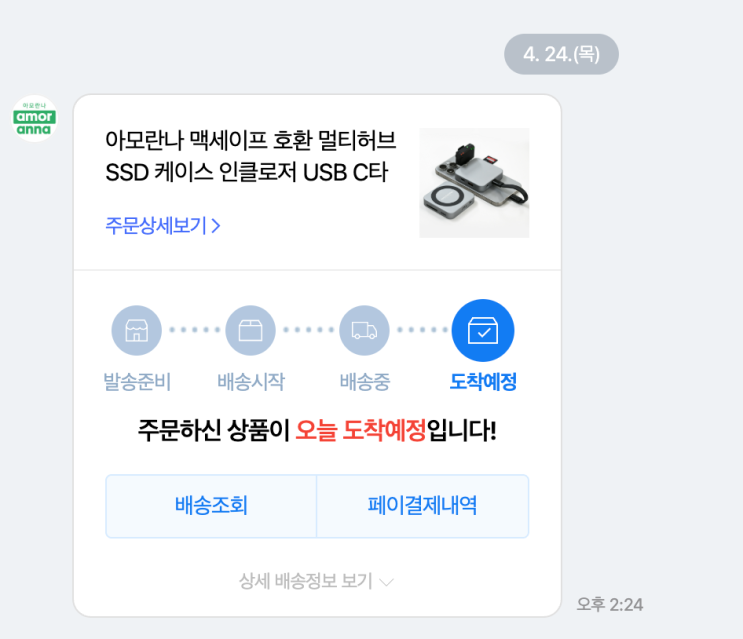 맥북을 위한 가성비 아모란나 맥세이프 인클로저 + 멀티 호환 허브 맥북을 위한 가성비 아모란나 맥세이프 인클로저 + 멀티 호환 허브