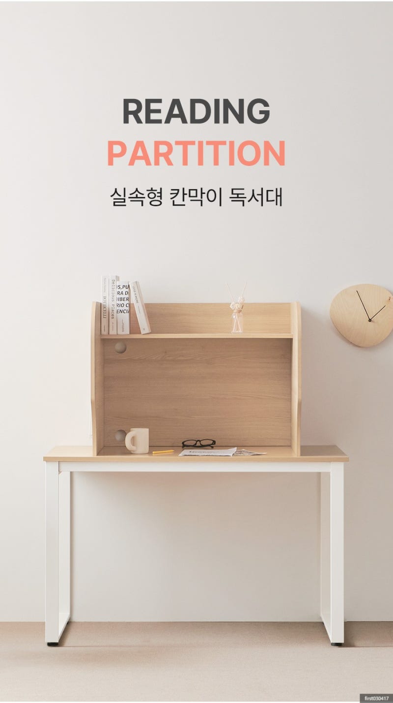 혼자만의 집중 공간, e스마트 독서실칸막이로 완성해요