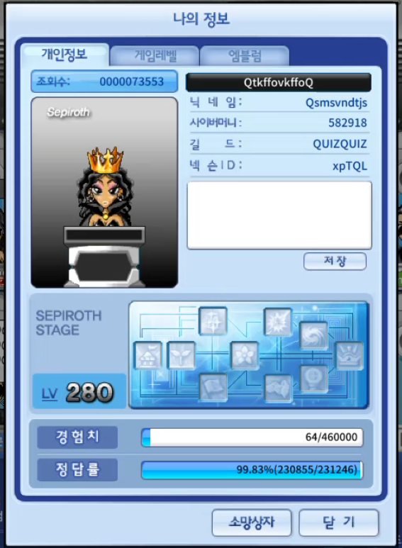   큐플레이 아카이브 다이아휘장 #검휘 찍었다 LV280 