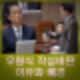 우원식 한덕수 작심비판 일침 배경과 파장 이유