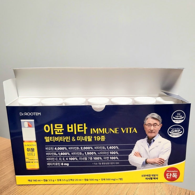  닥터루템 이뮨비타 솔직 후기! 직장인 영양제 추천 루틴