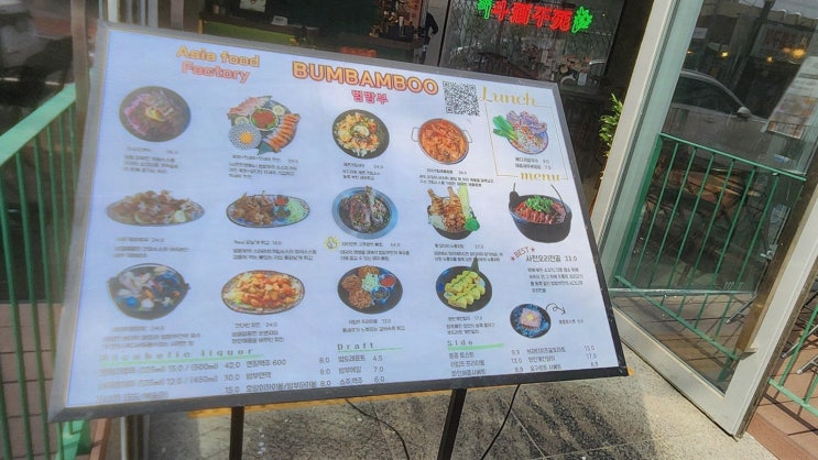  범밤부 합정본점, 특별한 안주가 있는 합정술집