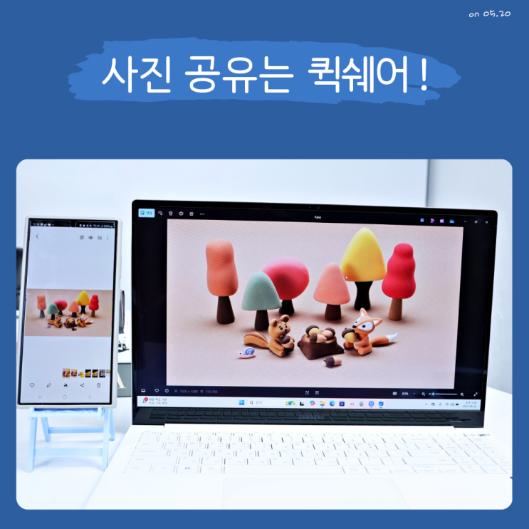  PC 스마트폰 사진 공유는 갤럭시 퀵쉐어가 편해요