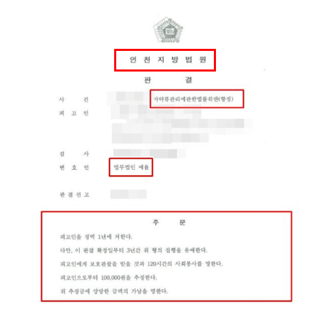 미추홀구변호사 선임전략은 관련 사진