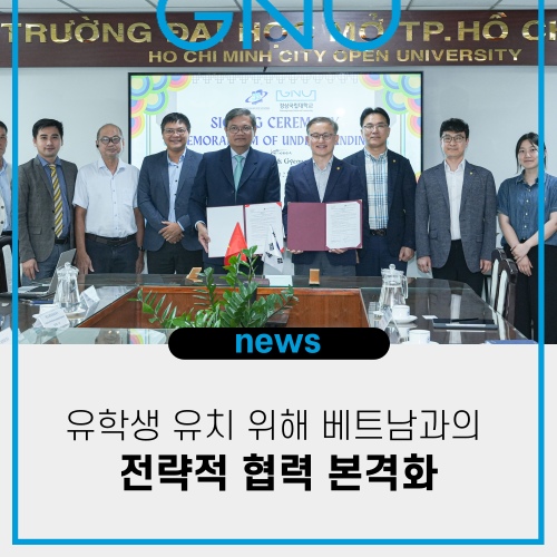 유학생 유치 위해 <b>베트남</b>과의 전략적 <b>협력</b> 본격화