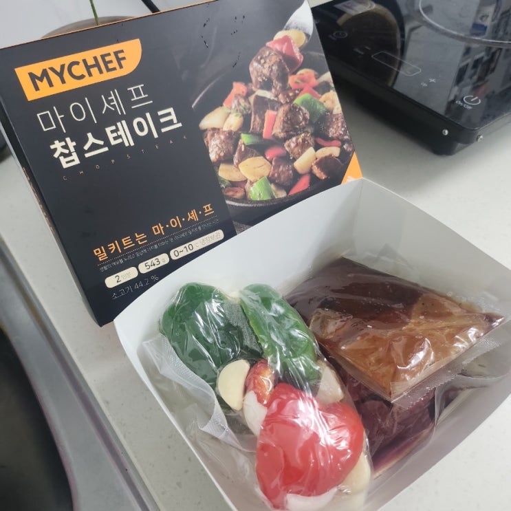  [자취 한끼 밀키트 ] '마이셰프' 찹스테이크 밀키트 후기