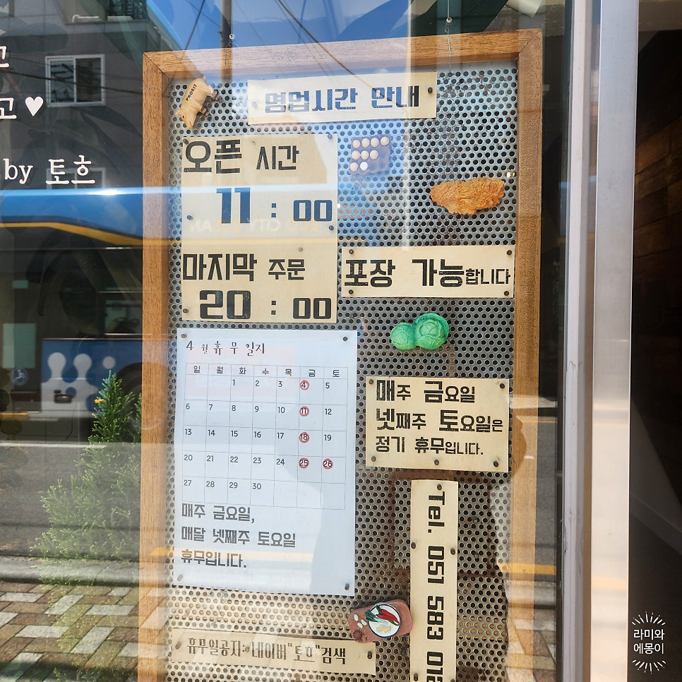 토흐(TOH) 사진 3