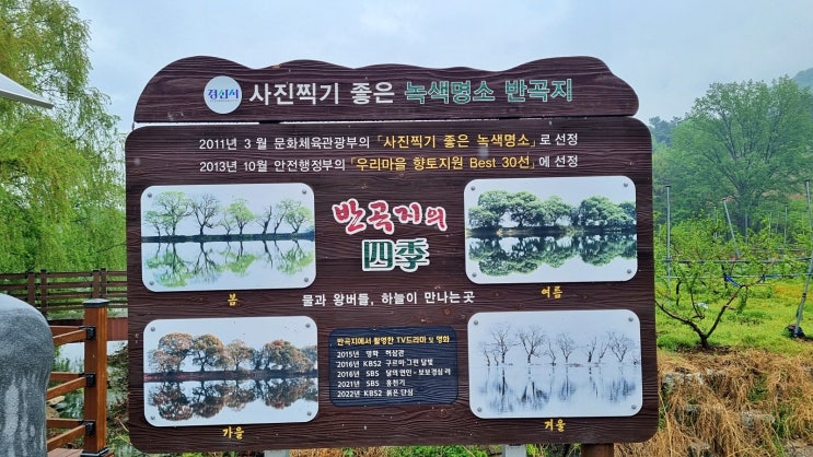  비오는 날의 반곡지