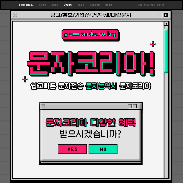  기업문자메세지 보내기 편한 문자사이트