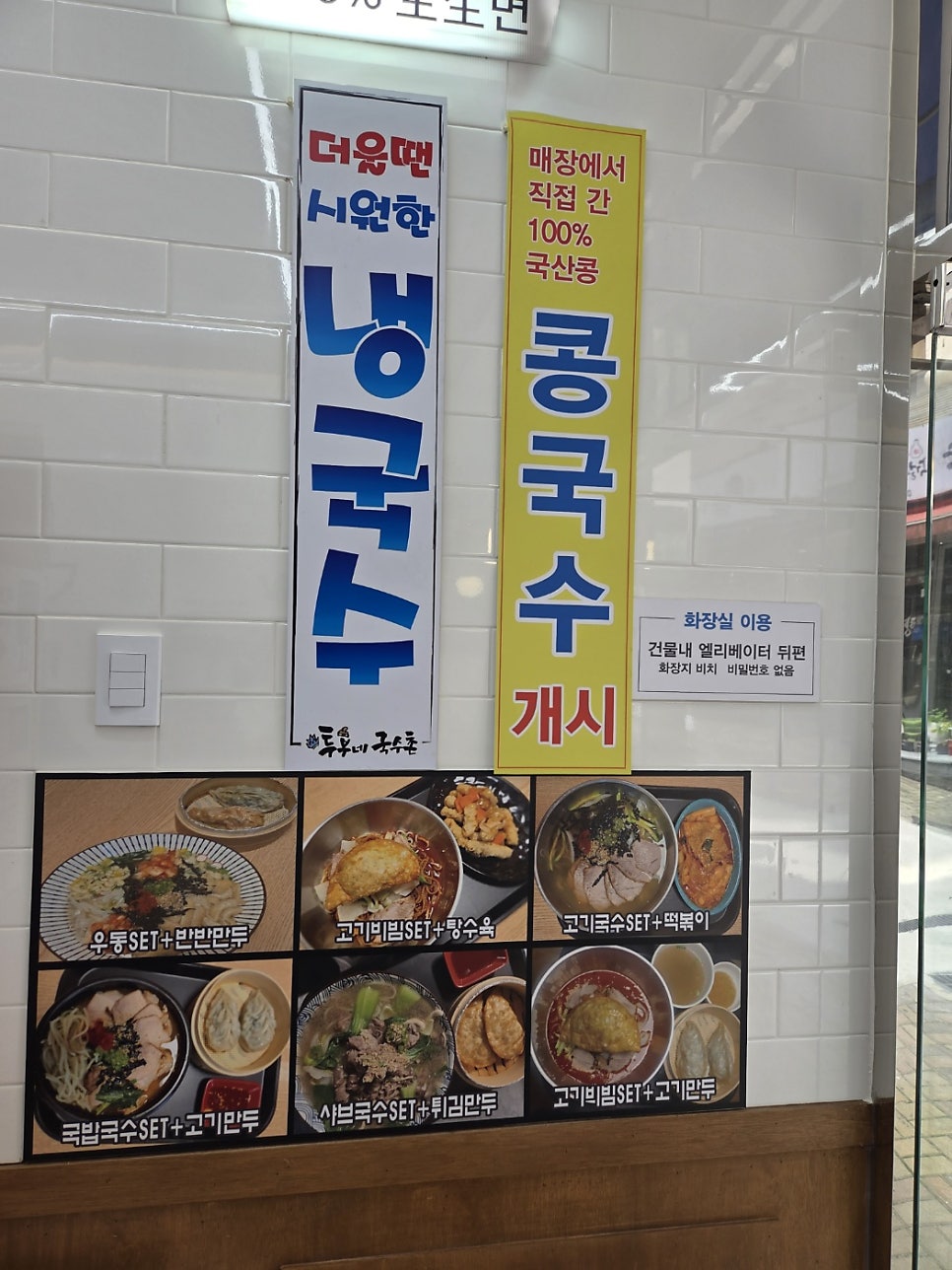 투부네국수촌 사진 3